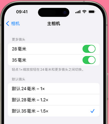 舟山苹果15Pro维修店分享苹果iPhone15Pro拍摄技巧 