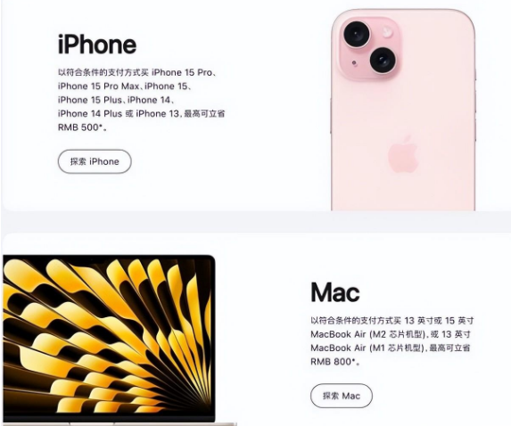 舟山苹果15维修店iPhone 15降价后能退差价吗 