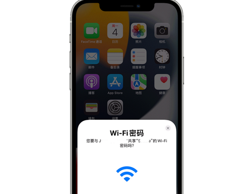 舟山苹果15维修店分享iPhone15如何共享Wi-Fi密码 