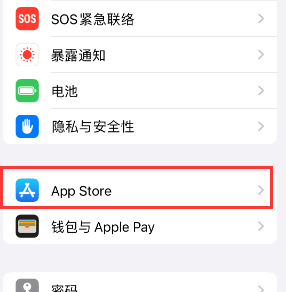 舟山苹果15维修中心如何让iPhone15APP自动更新 