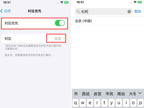 舟山苹果15维修站分享iPhone15日历如何设定时区优先 舟山苹果15维修站分享iPhone15日历如何设定时区优先
