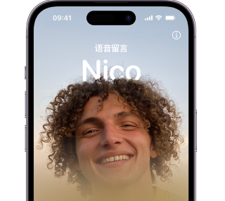 舟山苹果15服务站分享iPhone15实时语音留言开启方法