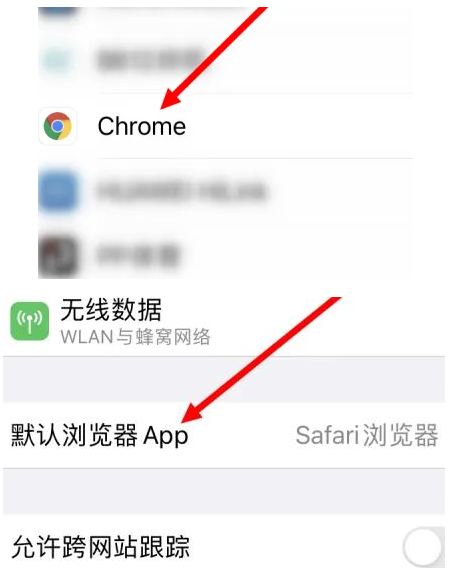 舟山舟山苹果维修服务iPhone如何把safari浏览器换成chrome浏览器