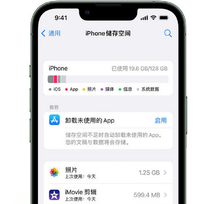 舟山苹果15维修站分享iPhone15电池容量有多少 