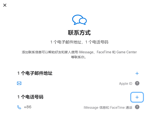 舟山iPhone维修分享用户换手机号后需要重新注册AppleID吗 