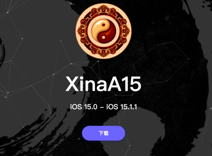 舟山苹果手机维修分享XinA15越狱工具正式发布 兼容iOS 15.0 - 15.1.1系统 