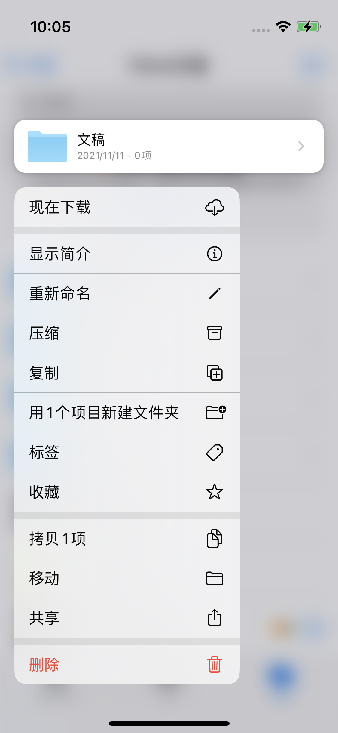 舟山苹果服务网点分享如何在iPhone手机上找到下载文件 