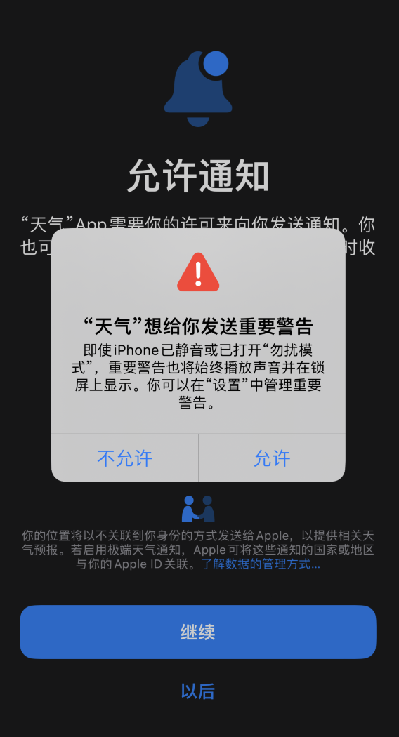 舟山苹果手机维修分享iOS 16 新功能如何在 iPhone 上开启“极端天气”警报 