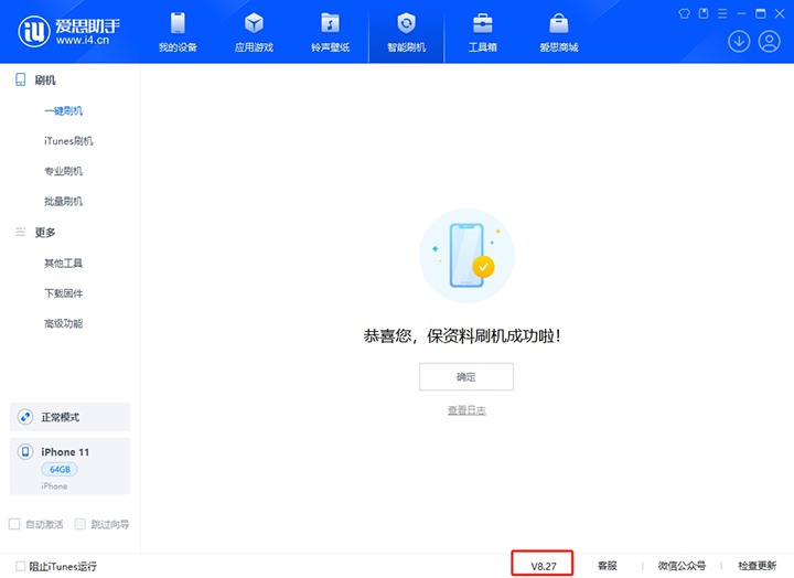 舟山苹果手机维修分享iOS 17.6正式版评测 