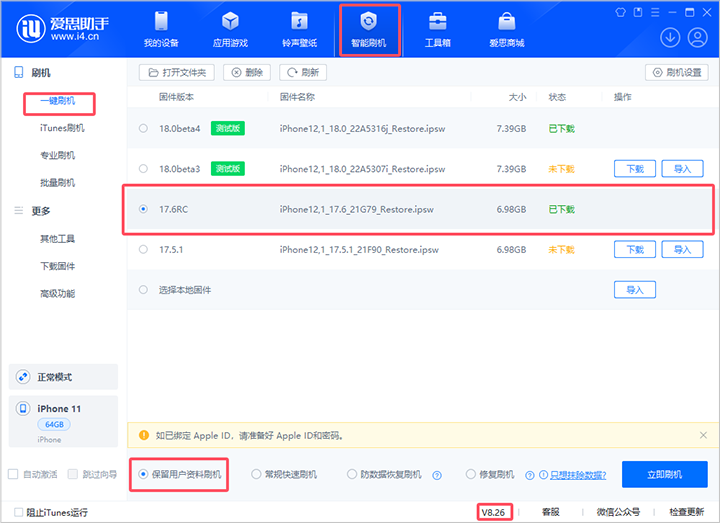 舟山苹果手机维修分享iOS 17.6RC版评测 