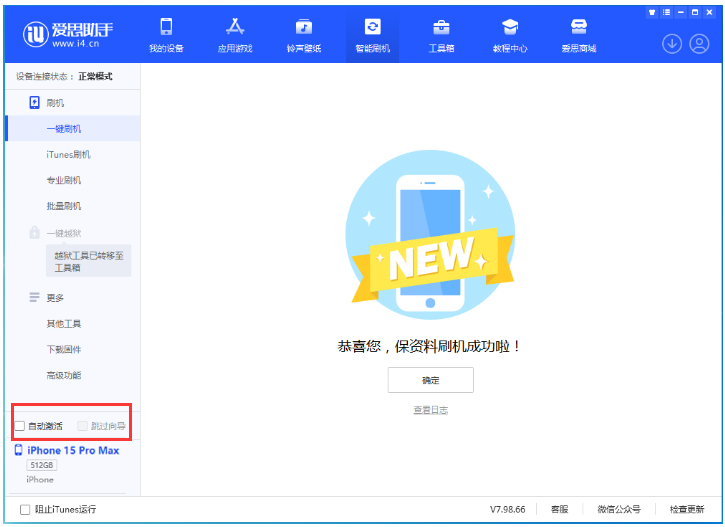 舟山苹果手机维修分享iOS 17.2 正式版一键刷机教程 