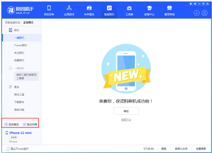 舟山苹果手机维修分享iOS 17.1 RC版一键刷机教程 