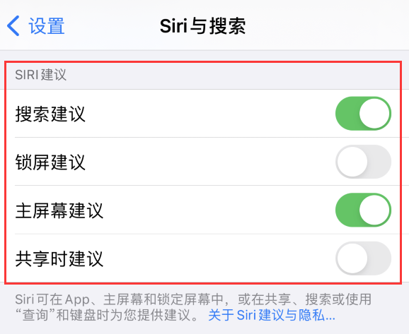 舟山苹果手机维修分享iPhone 12 下拉不显示搜索框了怎么办 