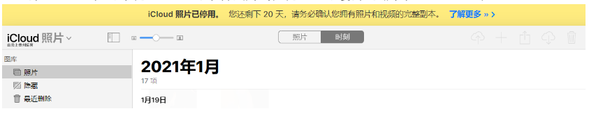 舟山苹果手机维修分享如何彻底删除iCloud上的照片 
