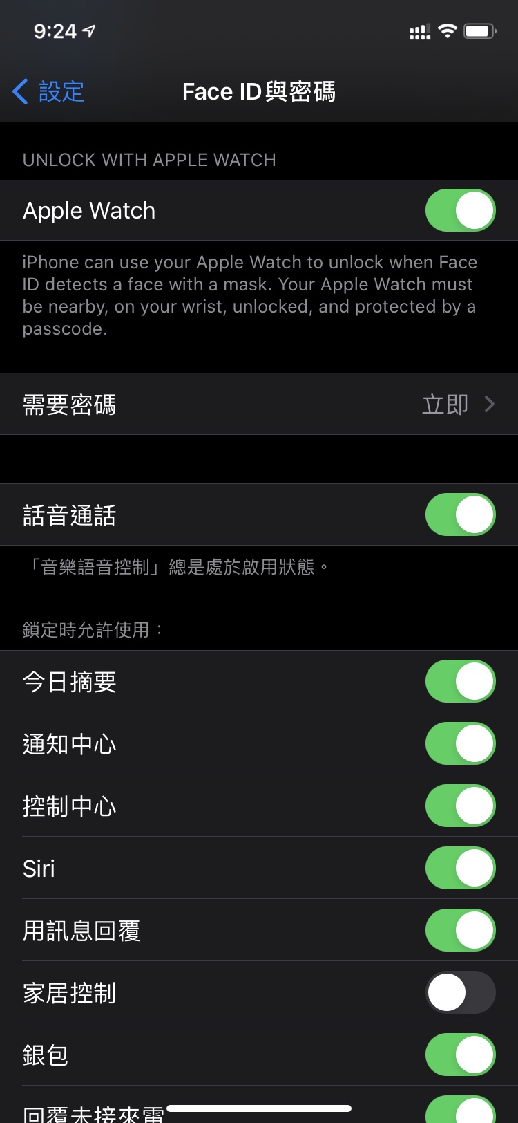 舟山苹果手机维修分享Apple Watch如何解锁iPhone 