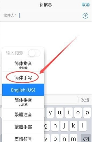 舟山苹果手机维修分享iPhone12手写键盘设置教程 