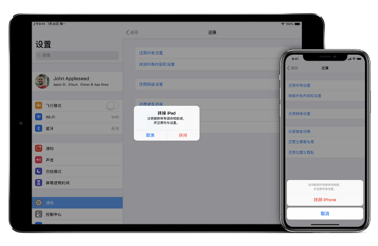 舟山苹果手机维修分享赠送或出售旧iPhone前需要做哪些准备 