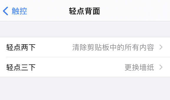 舟山苹果手机维修分享iPhone 小技巧 